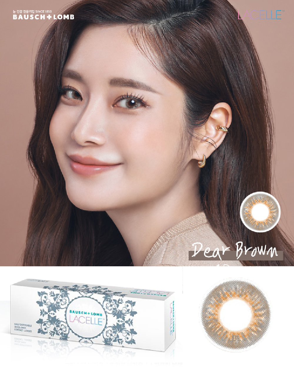 바슈롬 레이셀 디어브라운 30p