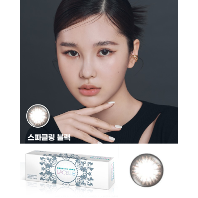 바슈롬 레이셀 스파클링블랙 30p