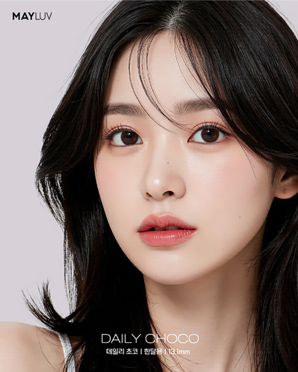 메이러브 데일리 초코(1+1)
