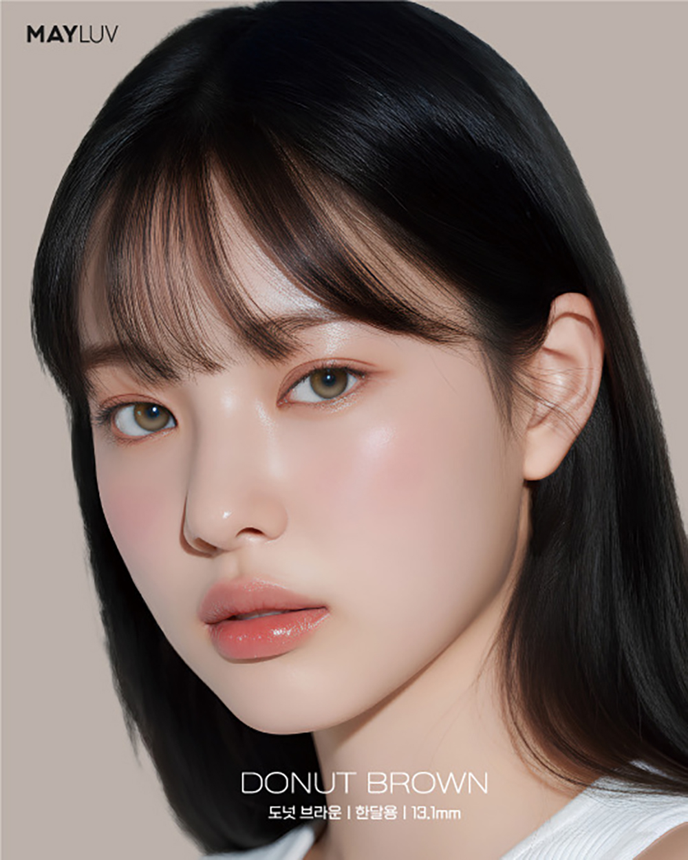 메이러브 도넛 브라운(1+1)