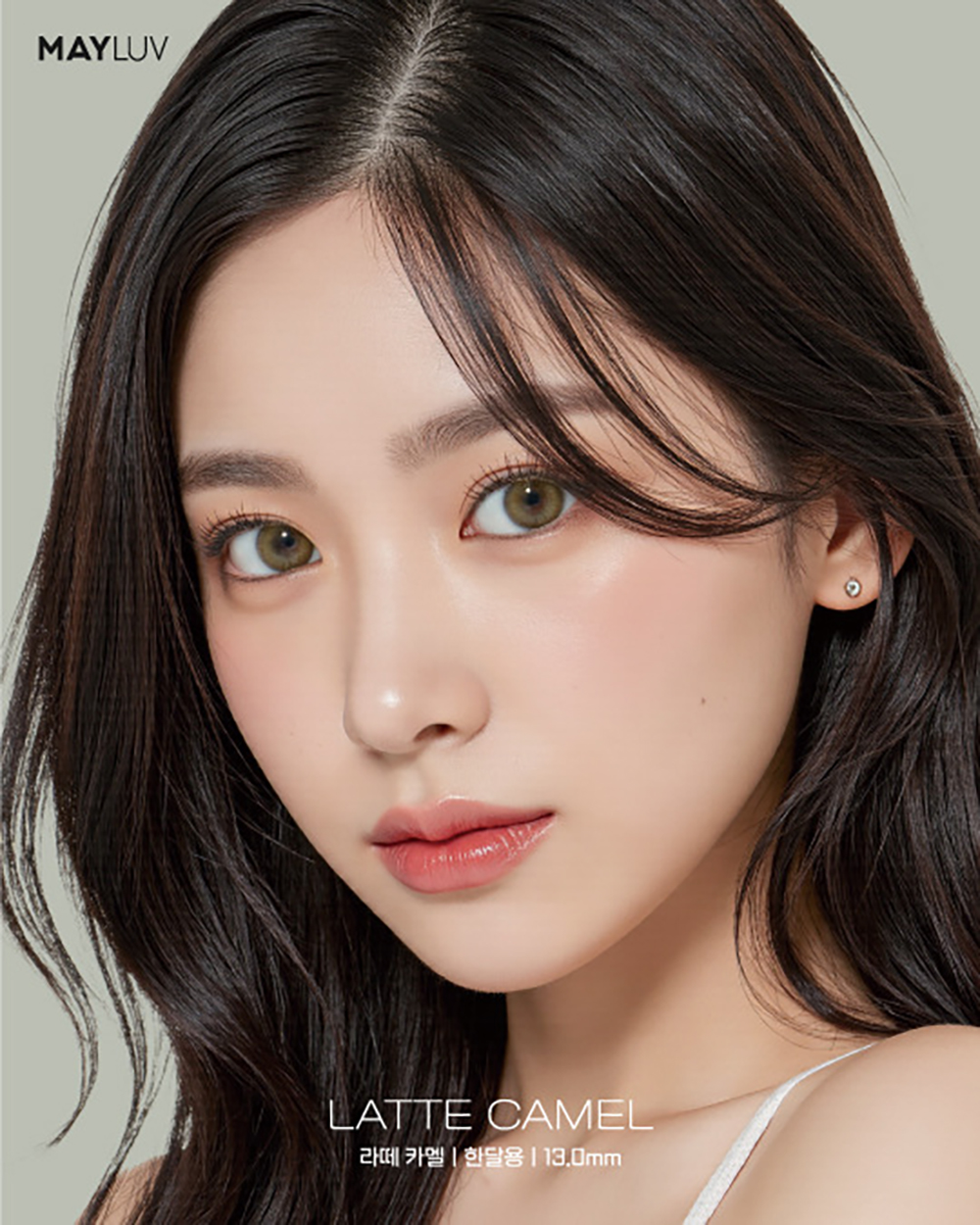 메이러브 라떼 카멜(1+1)