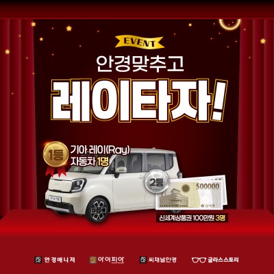 [전국행사]안경원 예약하기